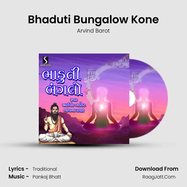 Bhaduti Bungalow Kone Song mp3 | Arvind Barot