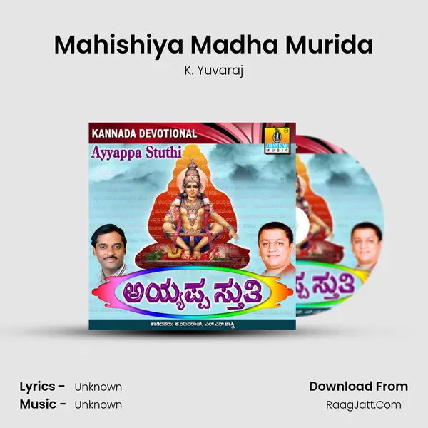 Mahishiya Madha Murida Song mp3 | K. Yuvaraj