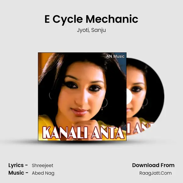 E Cycle Mechanic Song mp3 | Jyoti