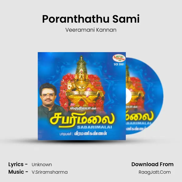 Poranthathu Sami Song mp3 | Veeramani Kannan