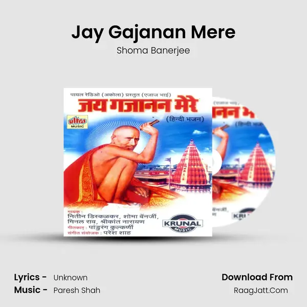 Jay Gajanan Mere Song mp3 | Shoma Banerjee