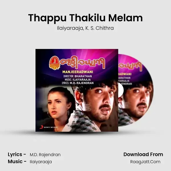 Thappu Thakilu Melam Song mp3 | Ilaiyaraaja