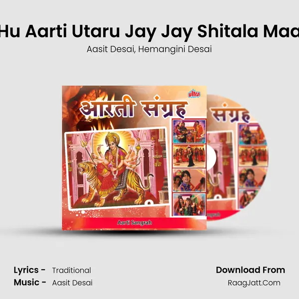 Hu Aarti Utaru Jay Jay Shitala Maa Song mp3 | Aasit Desai