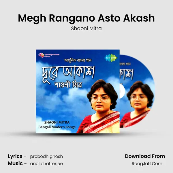 Megh Rangano Asto Akash Song mp3 | Shaoni Mitra