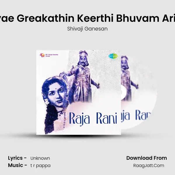 Unnaiyae Nee Arivayae Greakathin Keerthi Bhuvam Ariyaadathu Allai Story mp3 song