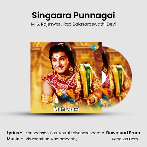 Singaara Punnagai Song mp3 | M. S. Rajeswari