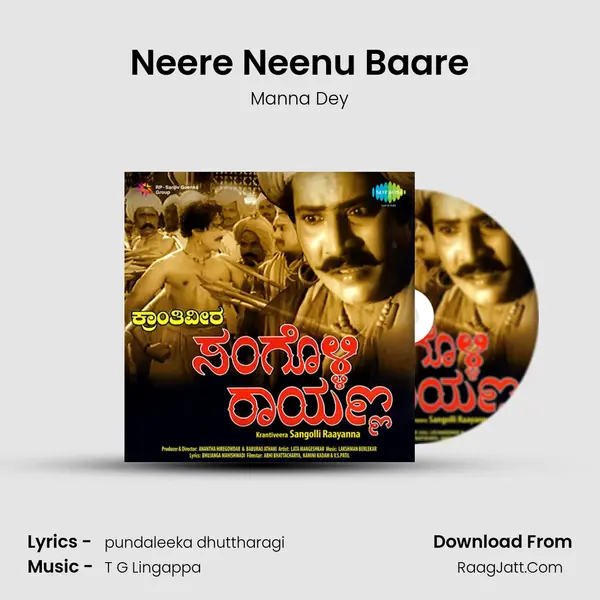 Neere Neenu Baare Song mp3 | Manna Dey