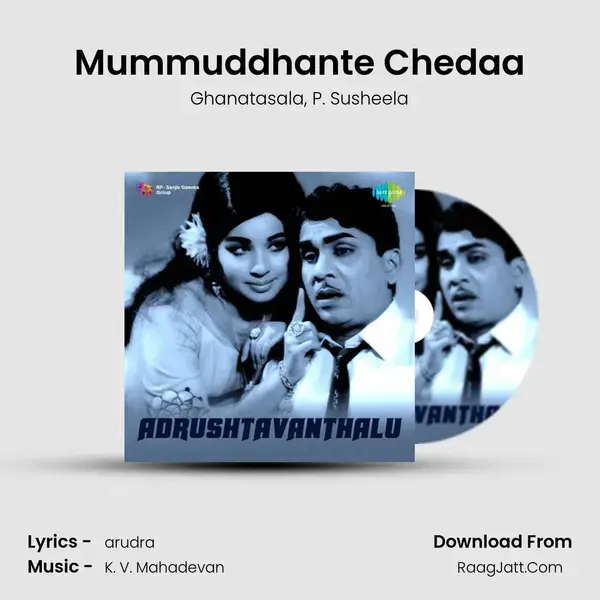 Mummuddhante Chedaa Song mp3 | Ghanatasala