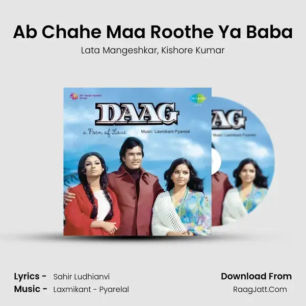 Ab Chahe Maa Roothe Ya Baba Song mp3 | Lata Mangeshkar