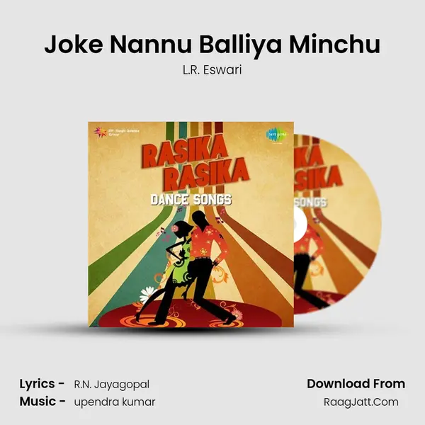 Joke Nannu Balliya Minchu Song mp3 | L.R. Eswari