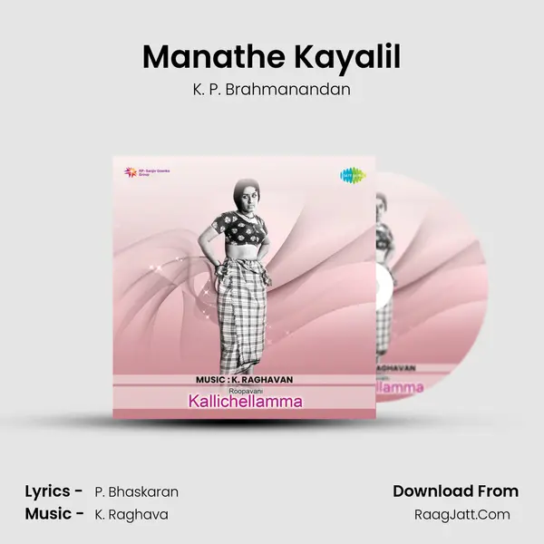 Manathe Kayalil Song mp3 | K. P. Brahmanandan