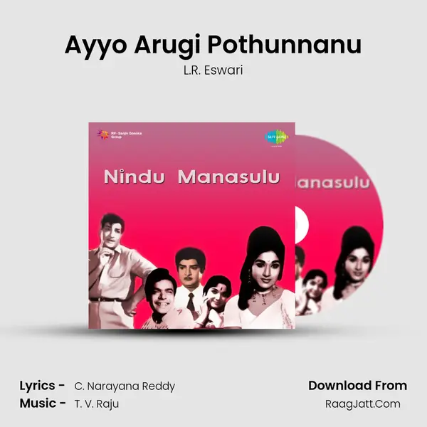 Ayyo Arugi Pothunnanu Song mp3 | L.R. Eswari