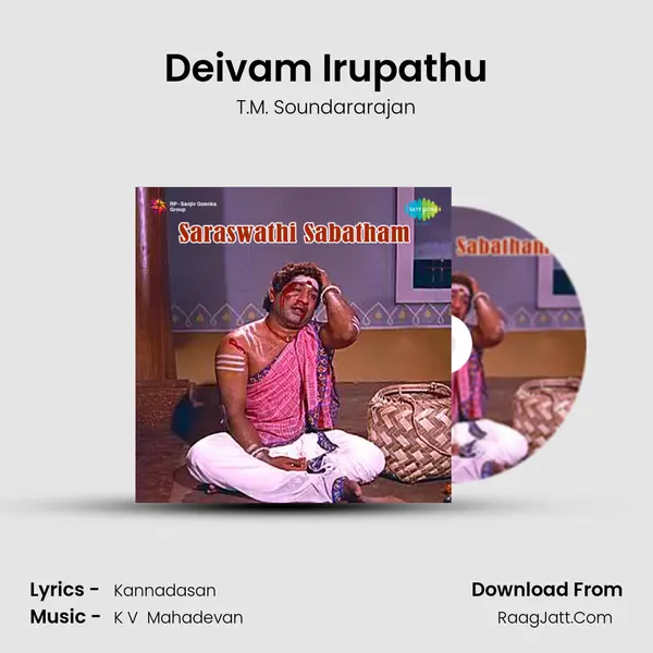 Deivam Irupathu Song mp3 | T.M. Soundararajan