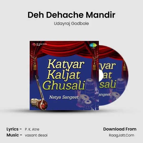 Deh Dehache Mandir mp3 song