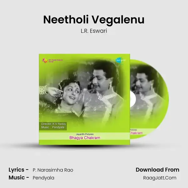 Neetholi Vegalenu Song mp3 | L.R. Eswari