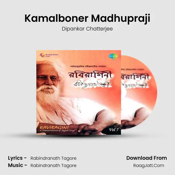 Kamalboner Madhupraji mp3 song