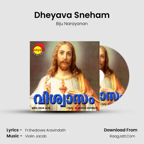 Dheyava Sneham Song mp3 | Biju Narayanan