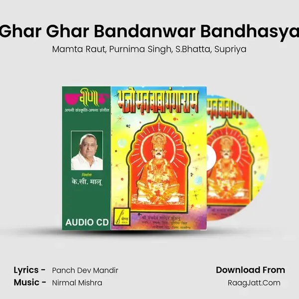 Ghar Ghar Bandanwar Bandhasya mp3 song