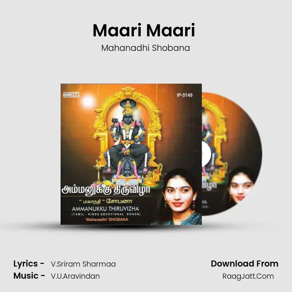 Maari Maari (Malayannoor Amman) Song mp3 | Mahanadhi Shobana