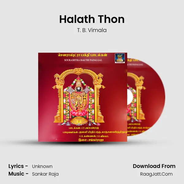 Halath Thon Song mp3 | T. B. Vimala