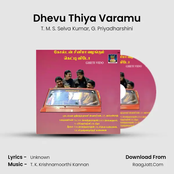 Dhevu Thiya Varamu Song mp3 | T. M. S. Selva Kumar