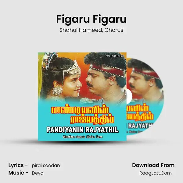 Figaru Figaru Song mp3 | Shahul Hameed