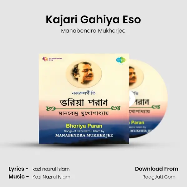 Kajari Gahiya Eso Song mp3 | Manabendra Mukherjee