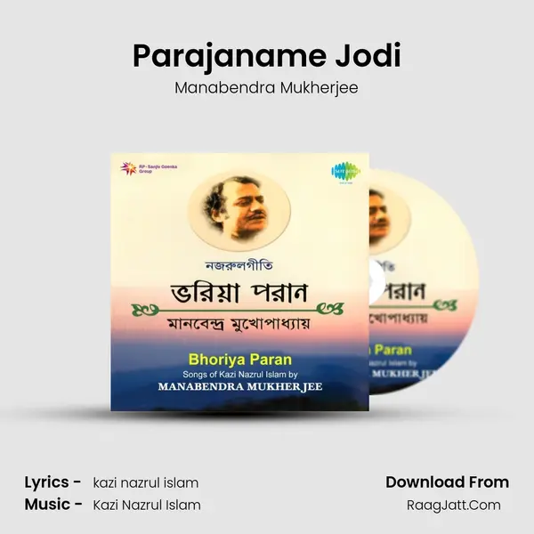 Parajaname Jodi Song mp3 | Manabendra Mukherjee