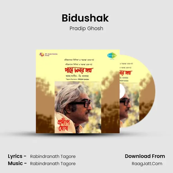 Bidushak (Recitation) Song mp3 | Pradip Ghosh