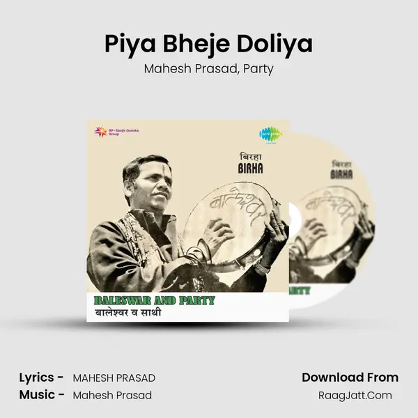 Piya Bheje Doliya Song mp3 | Mahesh Prasad