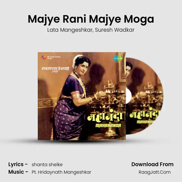 Majye Rani Majye Moga Song mp3 | Lata Mangeshkar