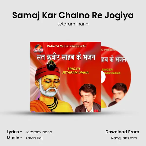 Samaj Kar Chalno Re Jogiya Song mp3 | Jetaram Inana