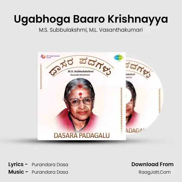 Dasara Padagalu - M S Subbulakshmi And M L Vasanthakuma - M.L. Vasanthakumari