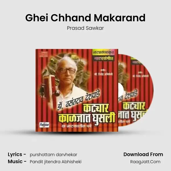 Ghei Chhand Makarand Song mp3 | Prasad Sawkar