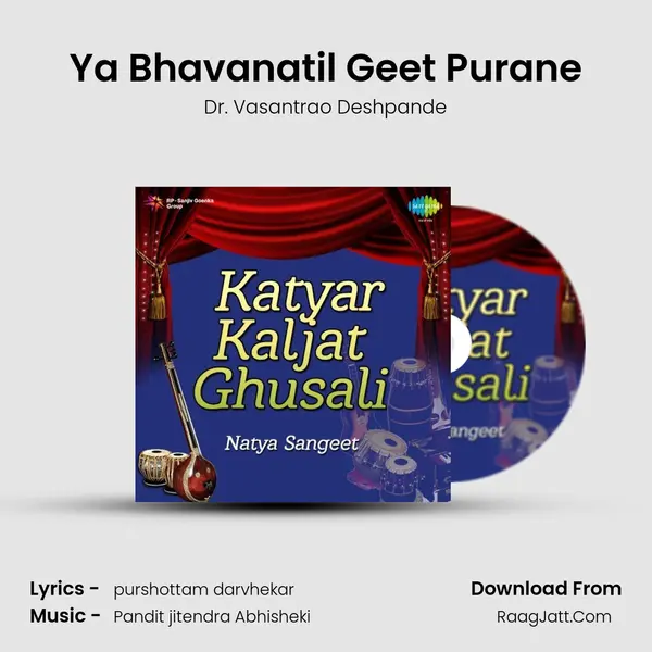 Ya Bhavanatil Geet Purane Song mp3 | Dr. Vasantrao Deshpande