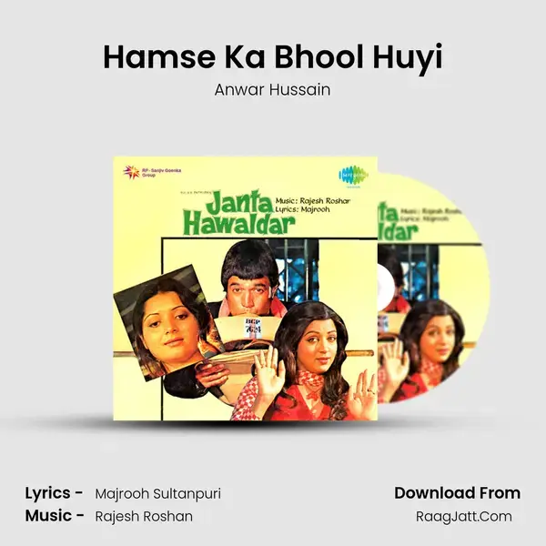 Hamse Ka Bhool Huyi Song mp3 | Anwar Hussain