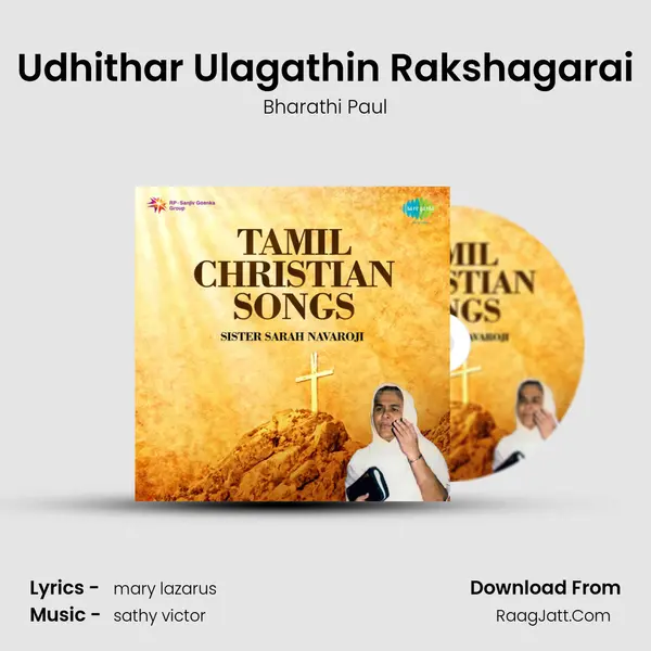 Udhithar Ulagathin Rakshagarai mp3 song