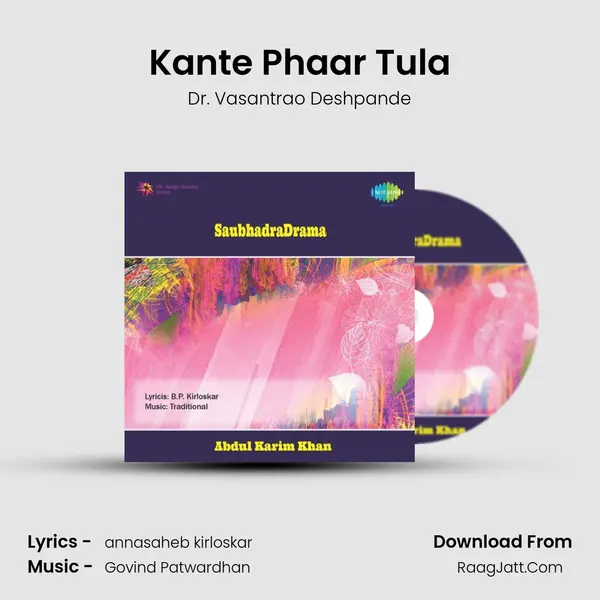 Kante Phaar Tula mp3 song