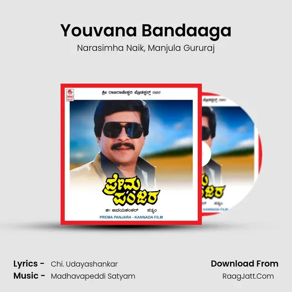 Youvana Bandaaga Song mp3 | Narasimha Naik