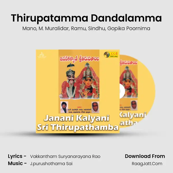 Thirupatamma Dandalamma mp3 song