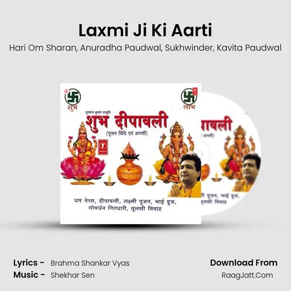 Laxmi Ji Ki Aarti Song mp3 | Hari Om Sharan