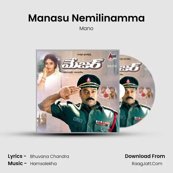 Manasu Nemilinamma Song mp3 | Mano