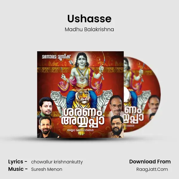 Ushasse Song mp3 | Madhu Balakrishna