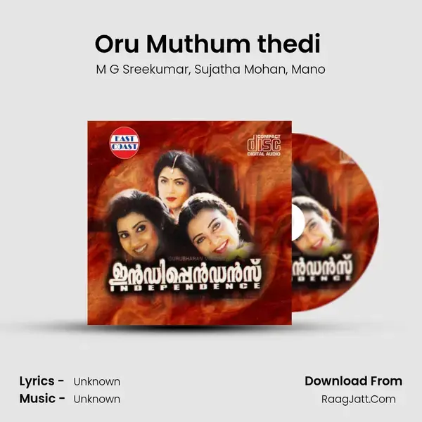 Oru Muthum thedi (DUET) Song mp3 | M G Sreekumar