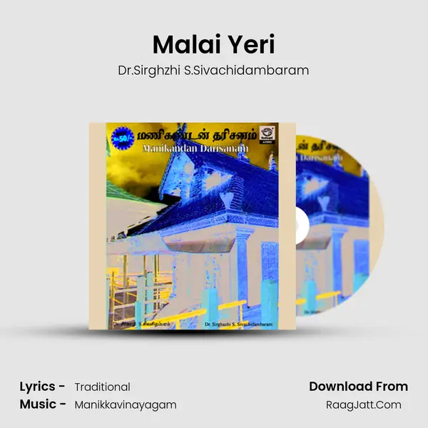 Malai Yeri mp3 song