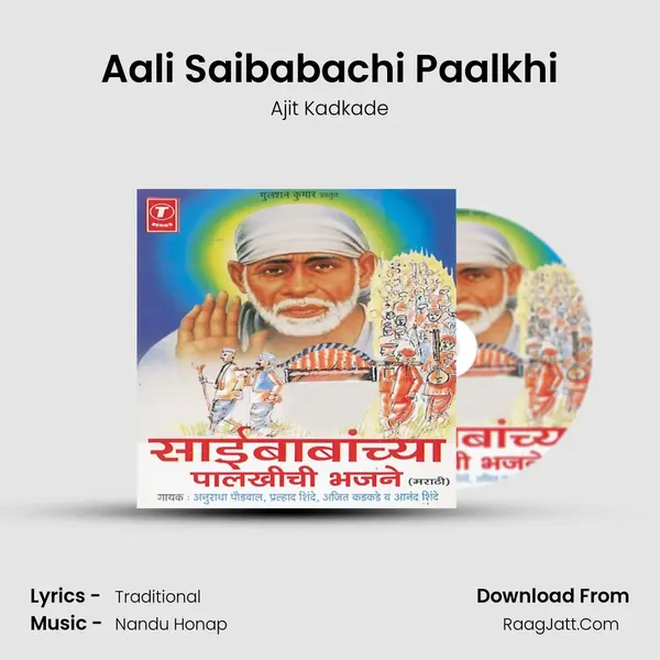 Aali Saibabachi Paalkhi Song mp3 | Ajit Kadkade