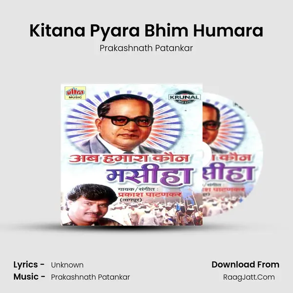 Kitana Pyara Bhim Humara Song mp3 | Prakashnath Patankar