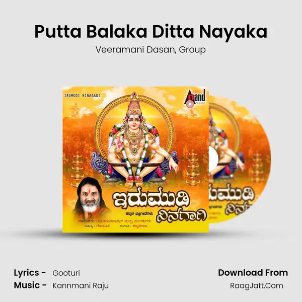 Putta Balaka Ditta Nayaka Song mp3 | Veeramani Dasan