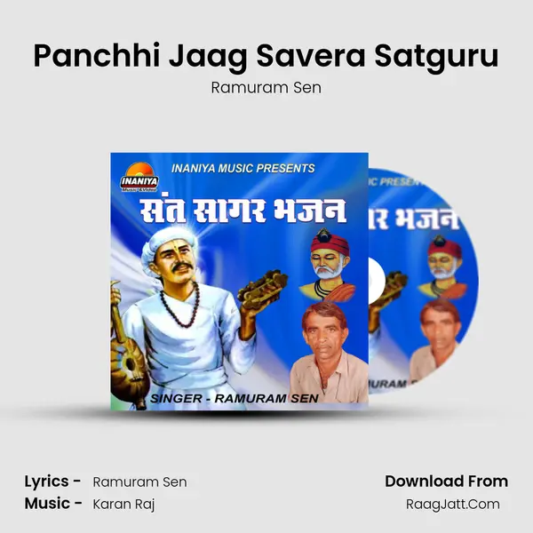 Panchhi Jaag Savera Satguru Song mp3 | Ramuram Sen