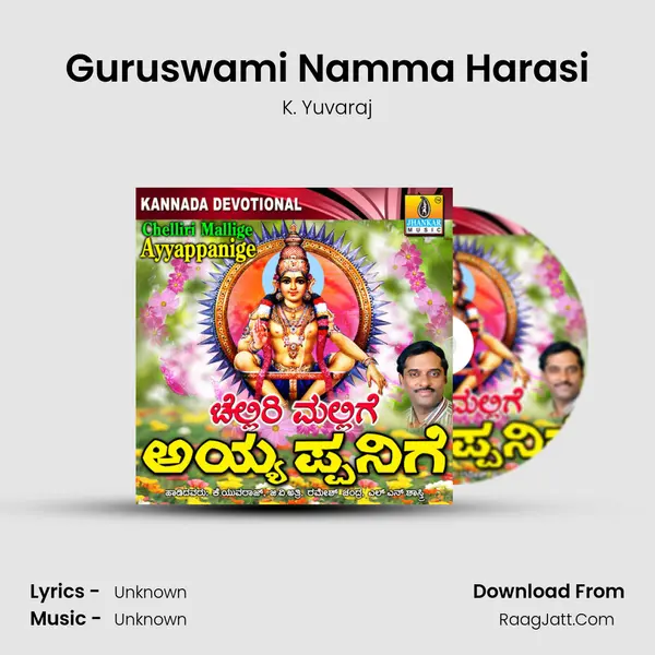 Guruswami Namma Harasi Song mp3 | K. Yuvaraj